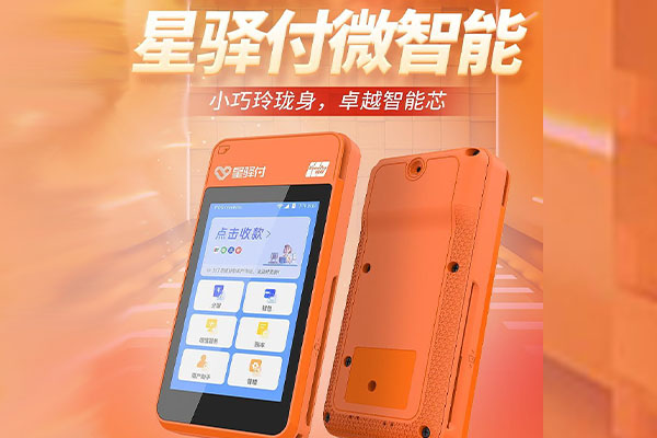 虞城国通微电签POS机